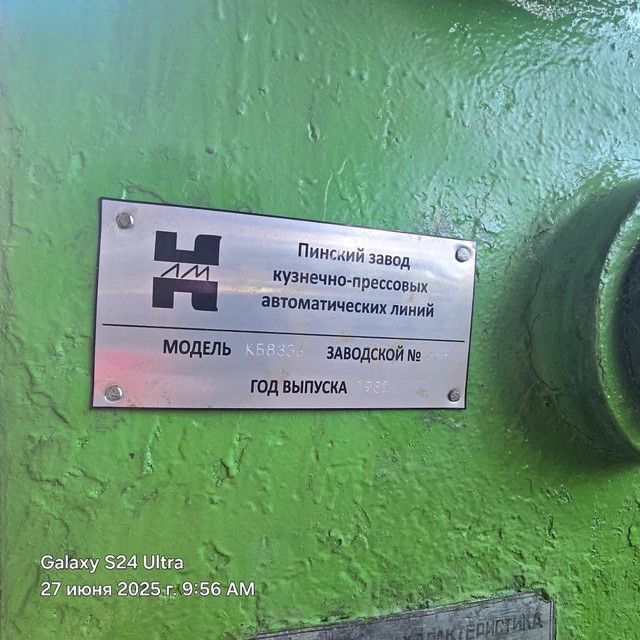 Used 400 tons Press Knuckle Joint Coining Barnaul Russia KB8336