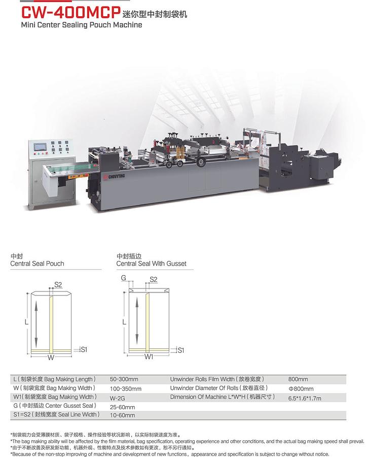CW-400MCP Mini Center Sealing Pouch Machine