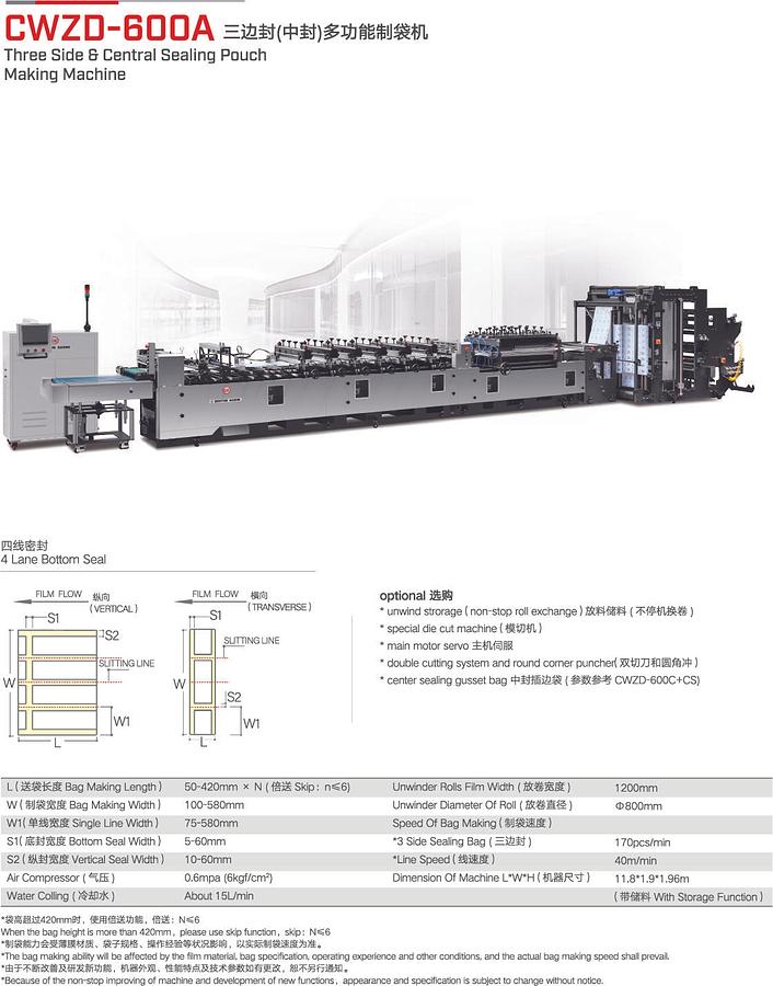 CWZD-600A Drie-zijdige en middellijnde sealmachine voor zakken