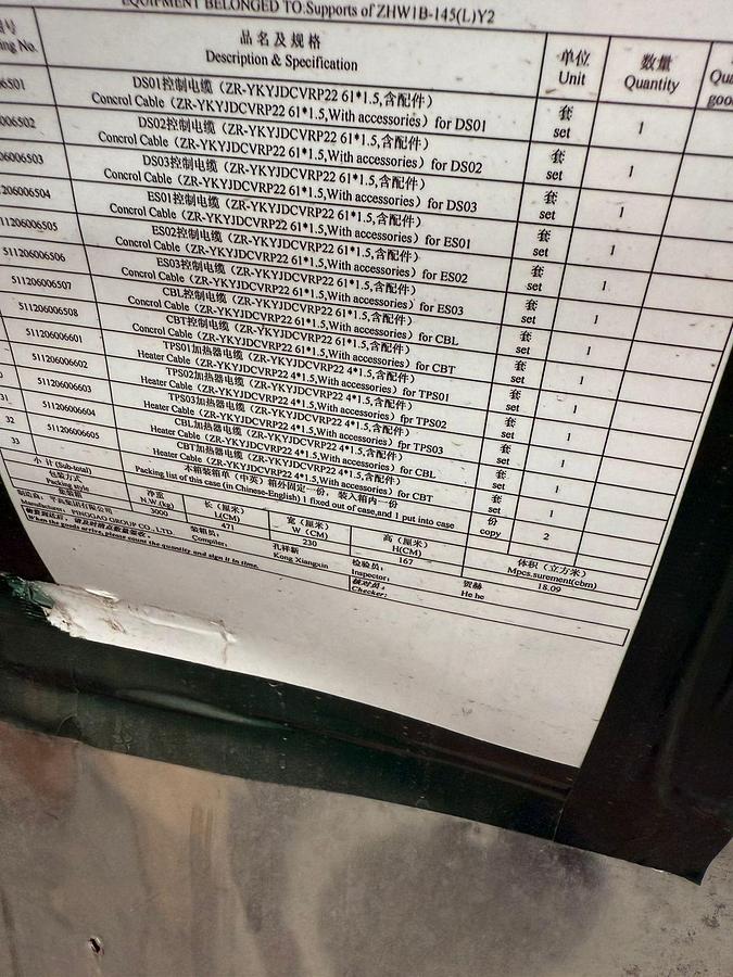 Surplus 2023 Pinggao DFLT-145P (ZHW1‑145) hybrid switching module