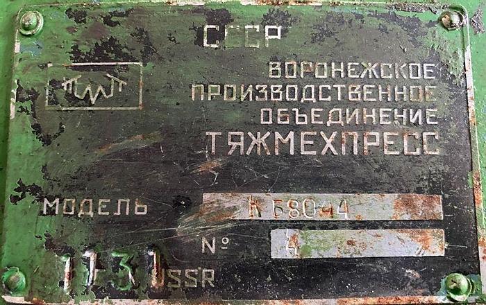 Used Press Hot Forging