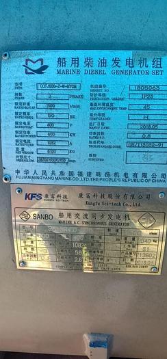 Cummins KTA38-D(M)2 marine generators New / Used built year 2017