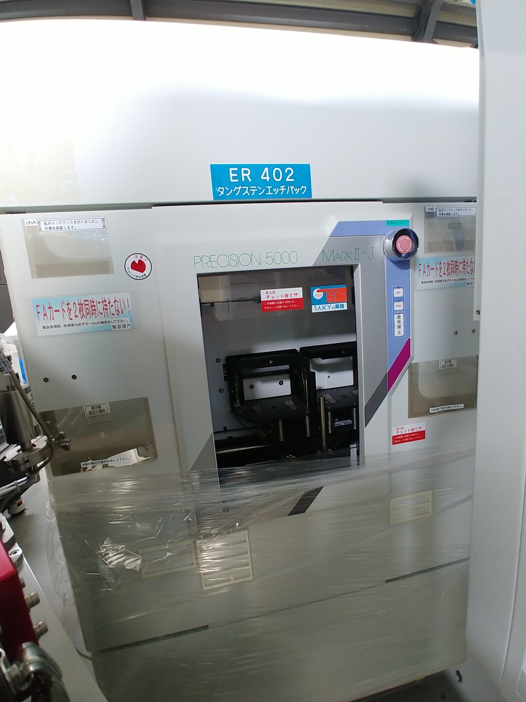 Used 1994 AMAT P5000 WEB