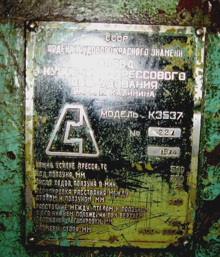 Used Press Sheet Stamping Mechanical