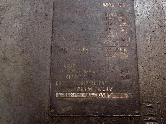 Used Press Hot Forging TMP Voronezh Russia KB8544