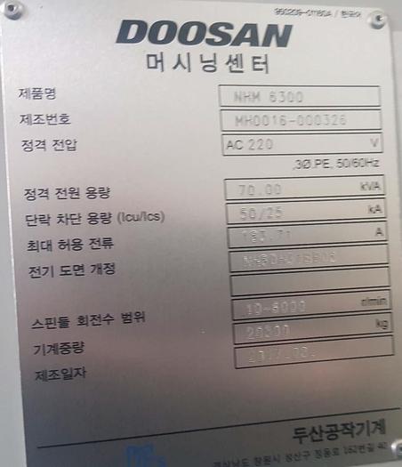 Used Machining Center Horizontal NHM 6300