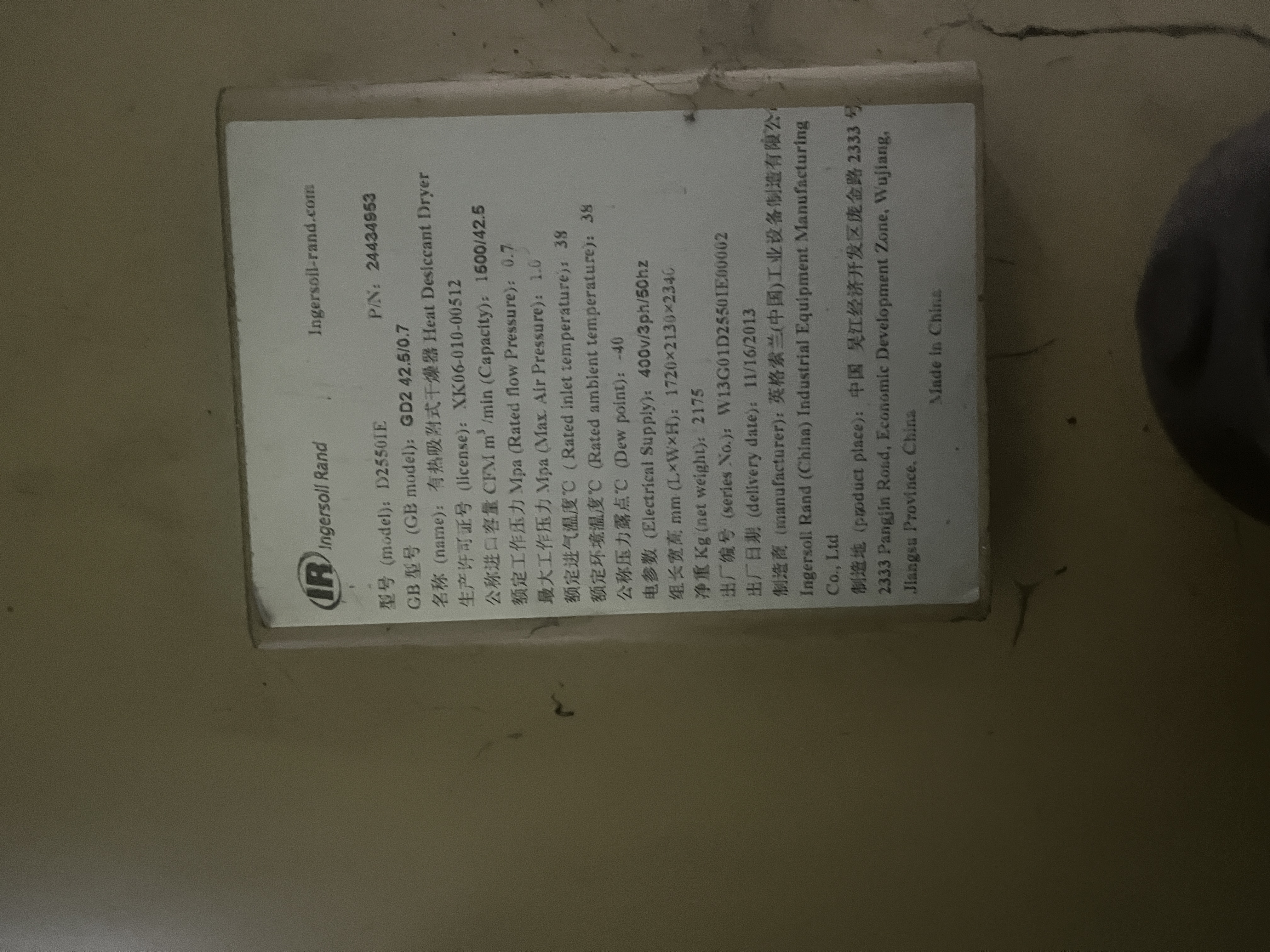 Used Air Dryer - Dessicant Dryer - D2550IE GD2 42.5/0.7 - LC0906