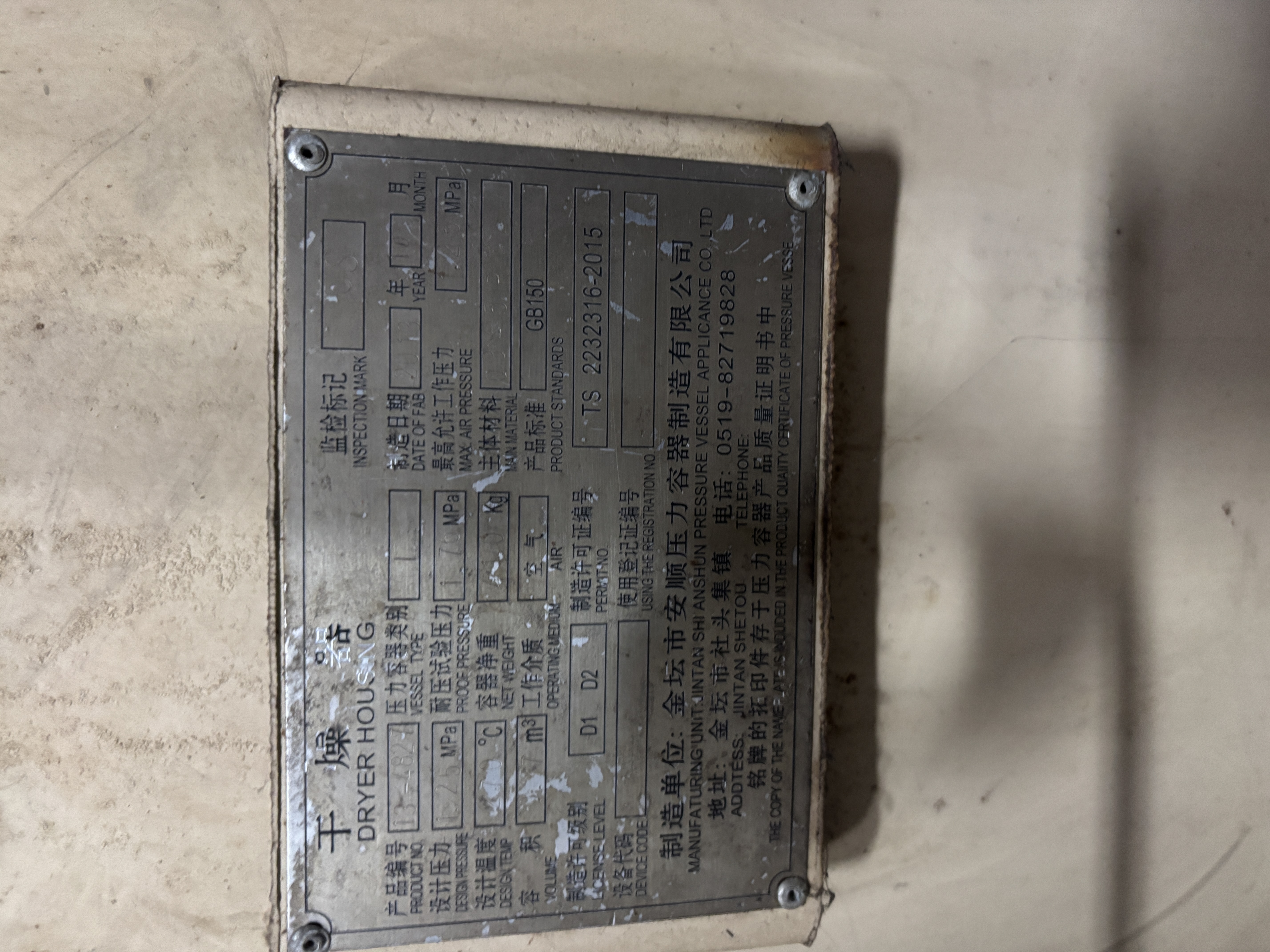 Used Air Dryer - Dessicant Dryer - D2550IE GD2 42.5/0.7 - LC0906