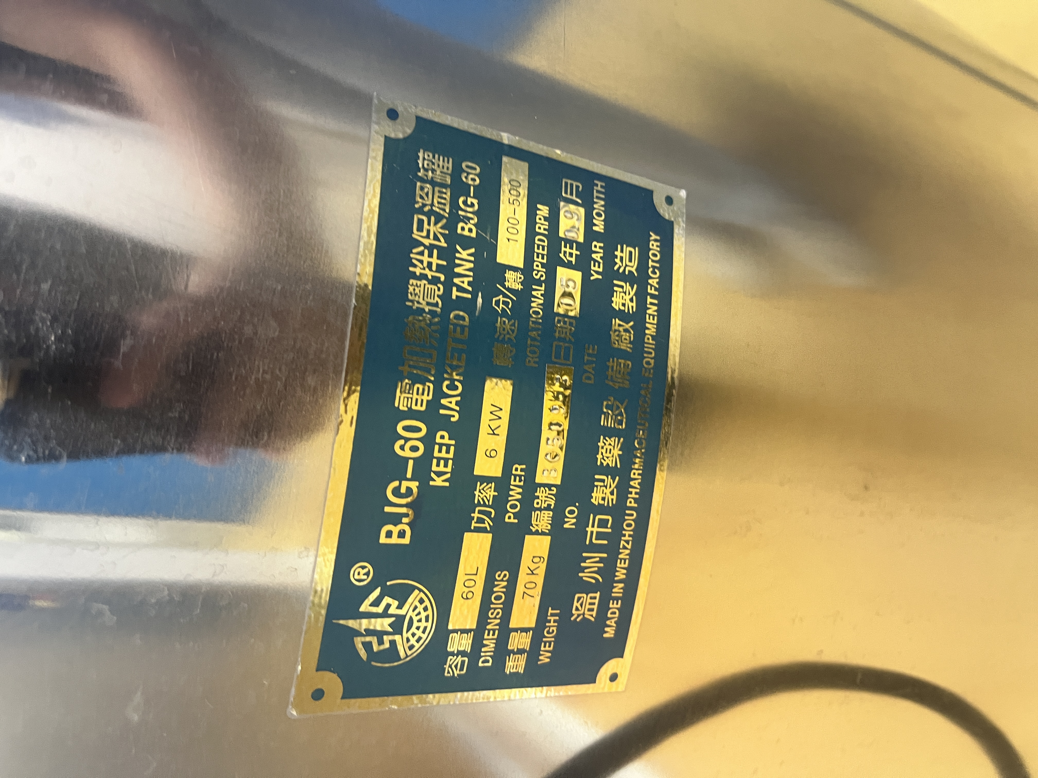 Used Coating Machine - S.01.022