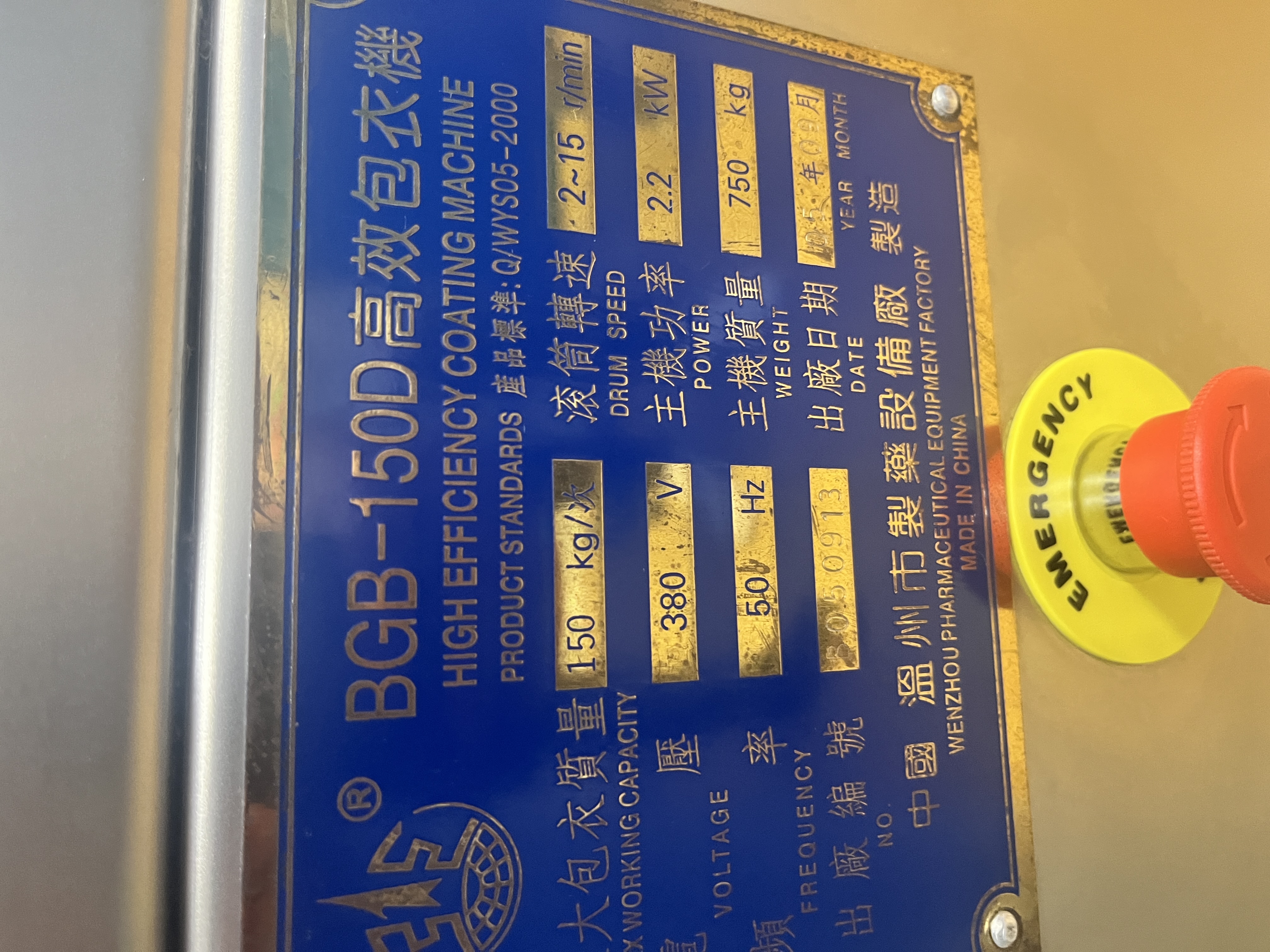 Used Coating Machine - S.01.022