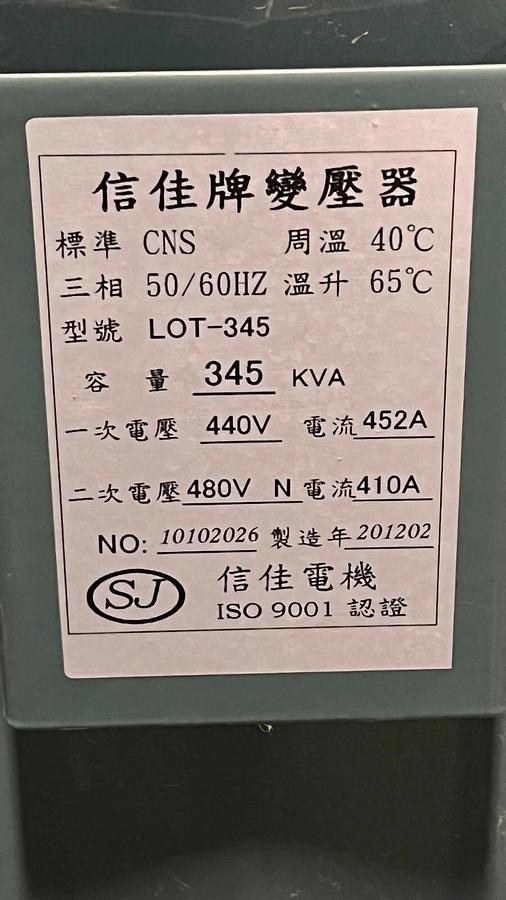SUGA Electric 345kVA Oil-Type Three-Phase Transformer Model LOT-345 440V to 480V