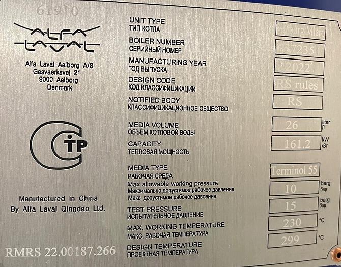2022 Alfa-Laval Aalborg Boilers Aalborg Micro