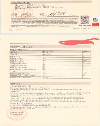 Used Mitsubishi S16R2-T2MPTK New 2019 built Marine propulsion engines x 2 units