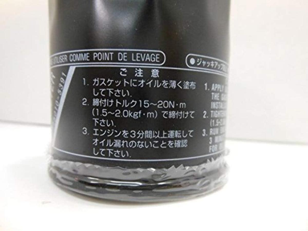 Yamaha OEM, 5GH-13440-71-00-2