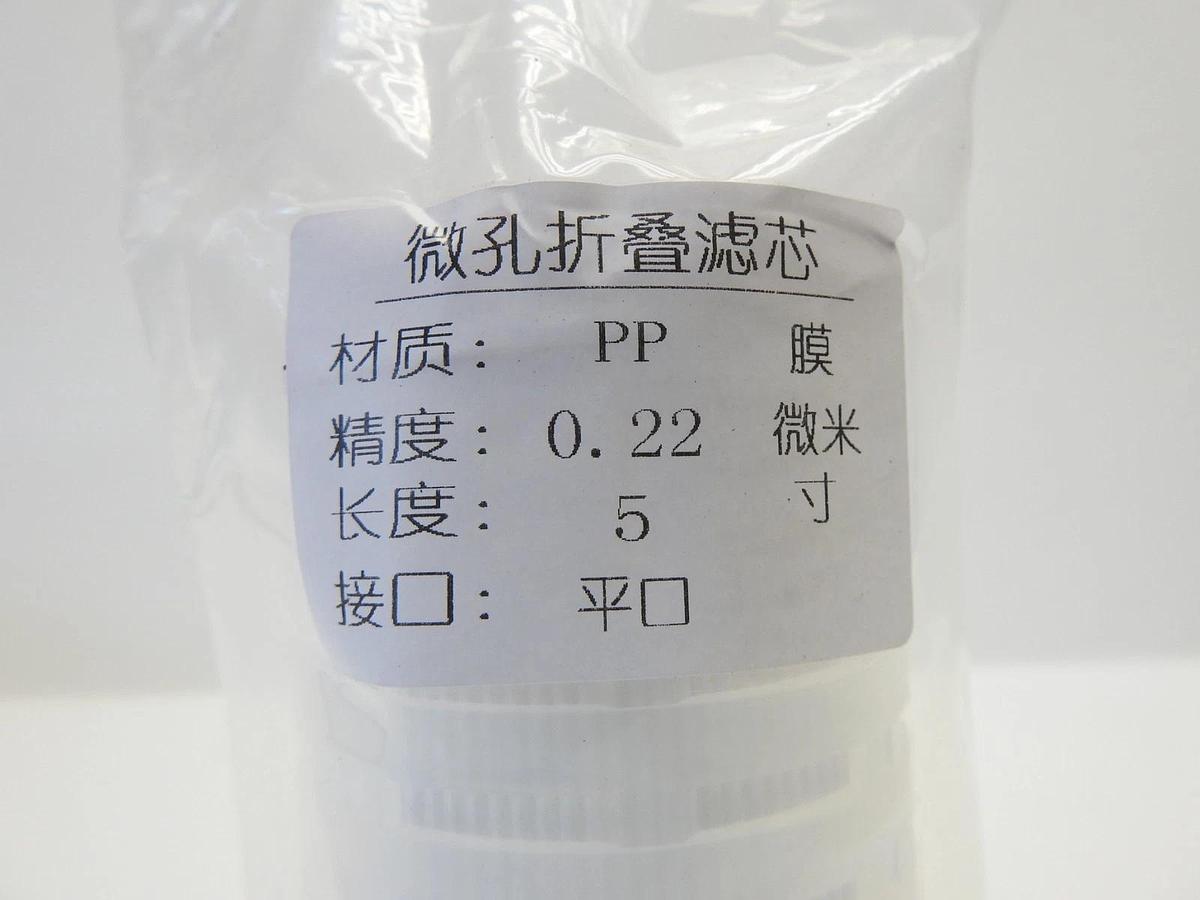 5 Inch PP Cotton Membrane .22 Micron Water Filter Homebrew Beer Filtering 5"