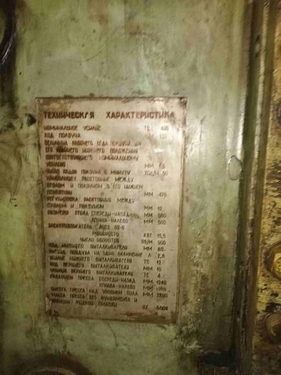 Used Press Knuckle Joint Coining KB8336