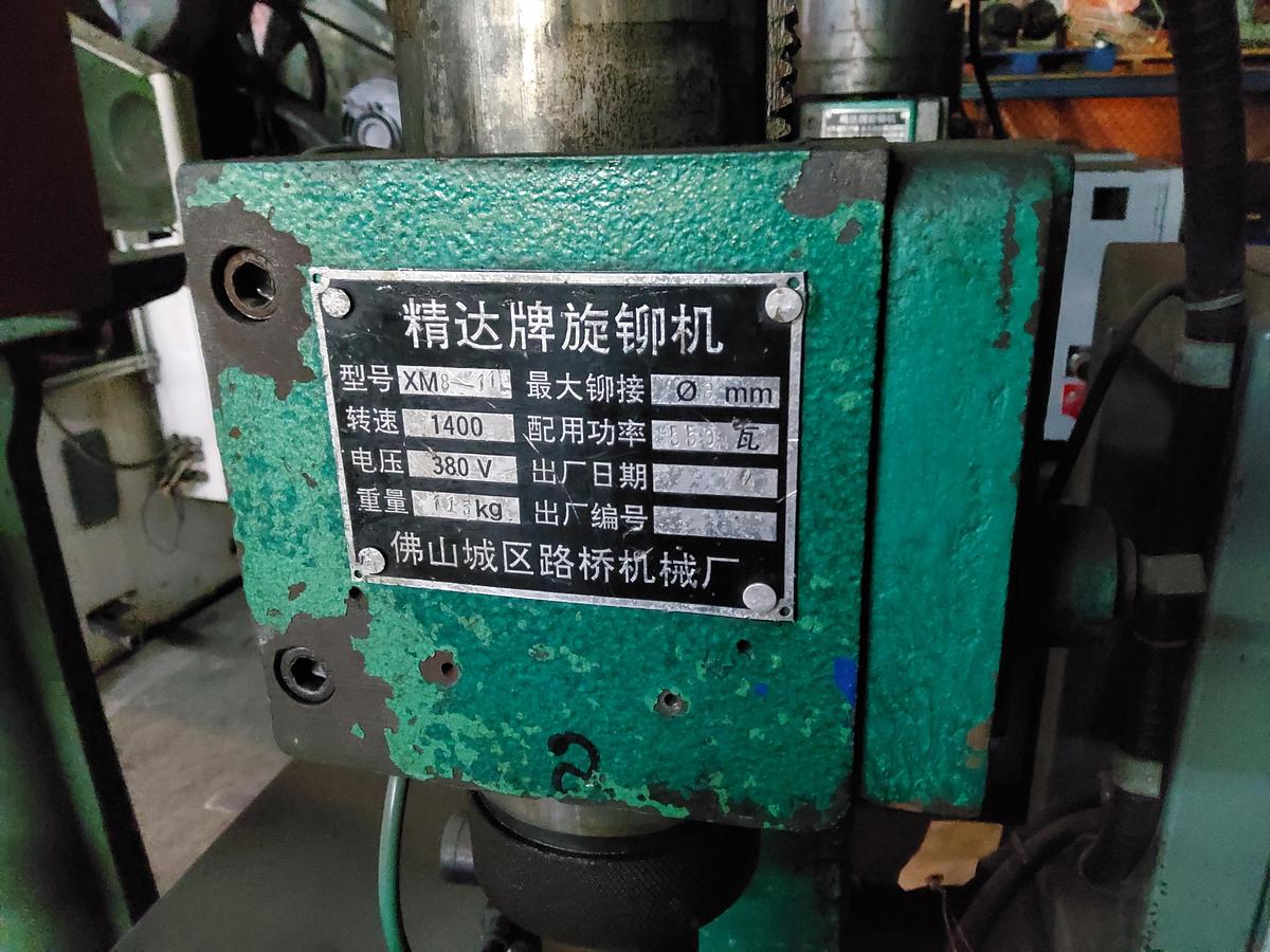 Used 精达牌旋铆机 XM8