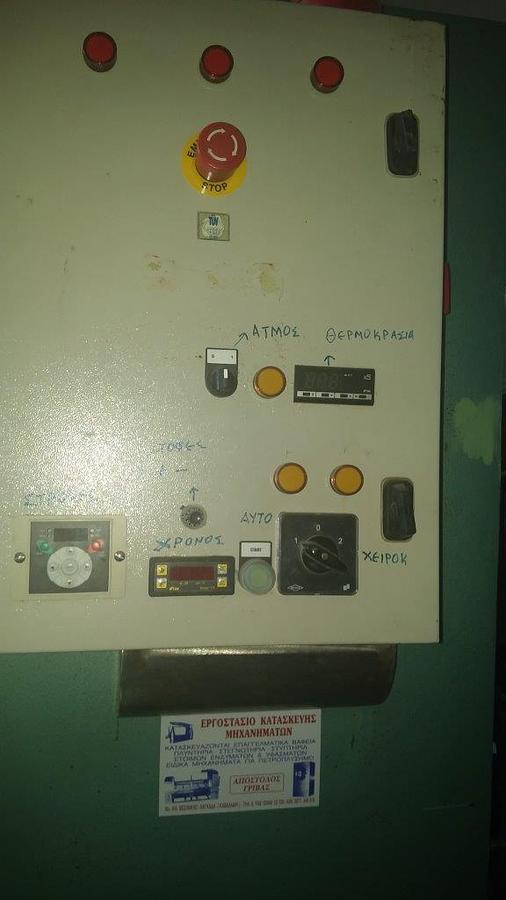 Used ΠΛΥΝΤΙΡΙ / ΕΝΔΥΜΑΤΑ / GRIVAS / 2010