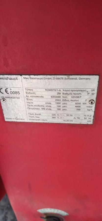 Used WEISHAUPT BURNER