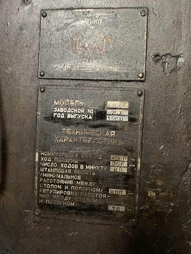 Used Press Hot Forging K8544