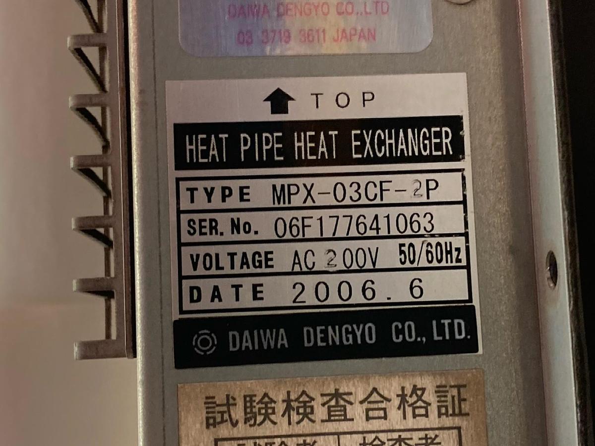 Used Daiwa,MPX-03CF-2P,Heat Pipe Heat Exchanger 220V 50/60Hz