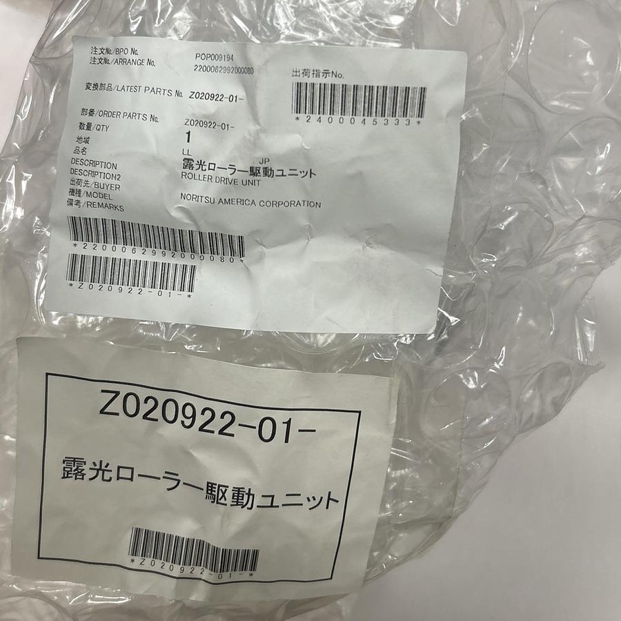 NORITSU,Z020922-01,ROLLER DRIVE UNIT