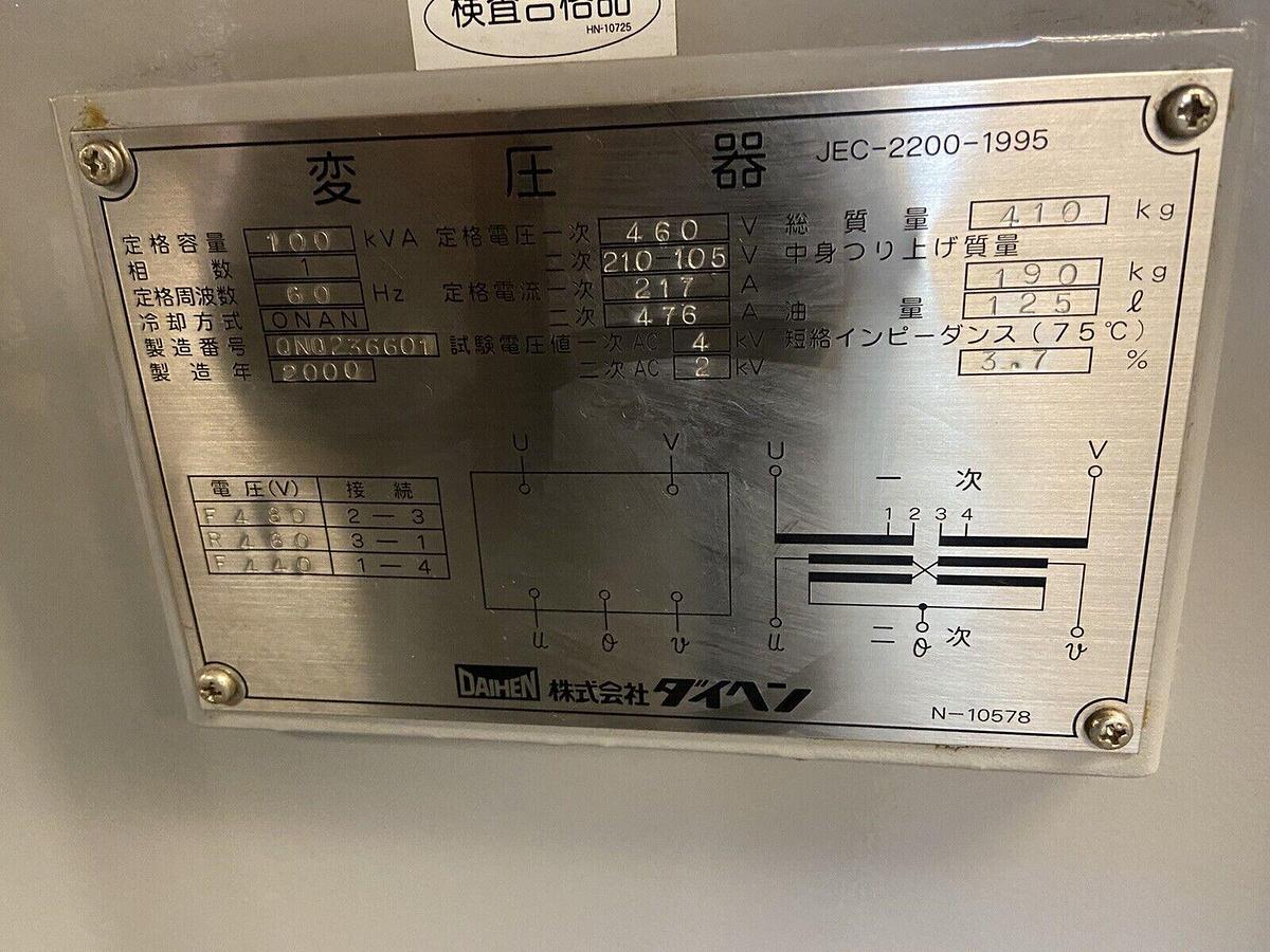 Daihen,100kVA,Transformer JEC-2200-1995 Pr 460V Sec 210-105 Single Phase