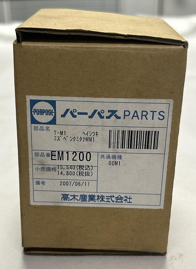 Used TAKAGI,EM1200,FLOW VALVE NEW