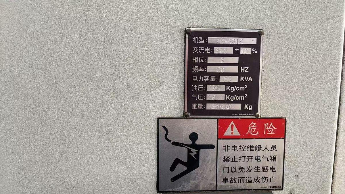 Used Vision Wide VB3016 Double Column Machining Center Year 2012