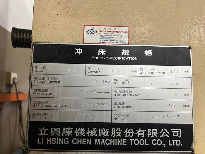 Used Stamping Press 110T