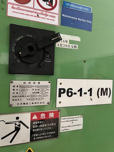 Used KOYO KVD-300C Cylindrical Grinder 