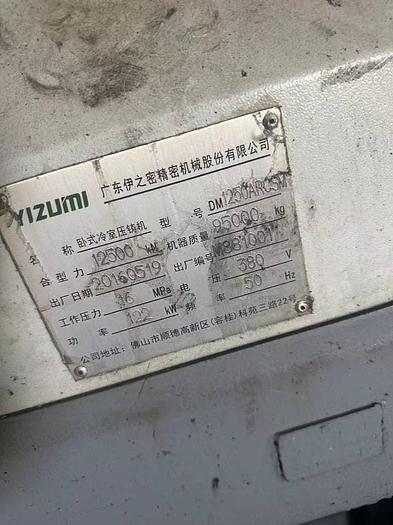 Used Year 2016  Yizumi 1250T Die Casting Machine