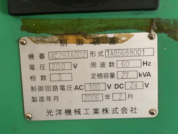 Used Year 2006 Koyo 4515C Centerless Grinder