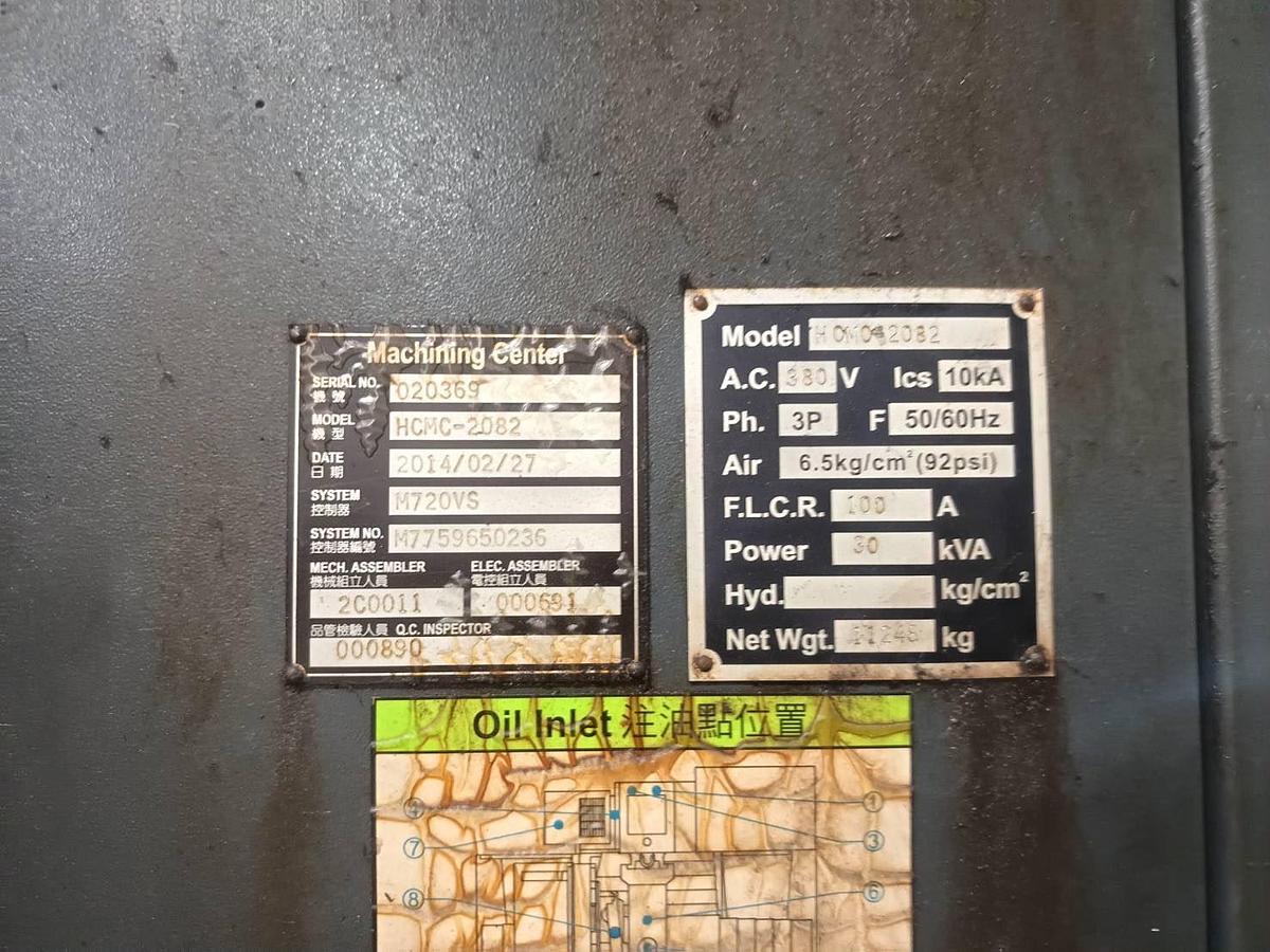 Used Hartford HCMC2082 CNC Vertical Machining Center Year 2014