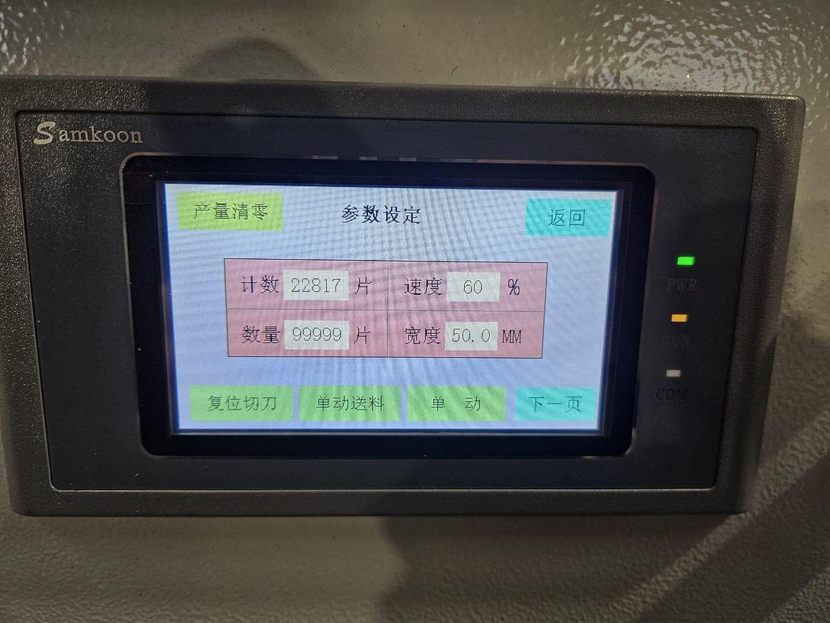 Used Guillotine Cutting Machine