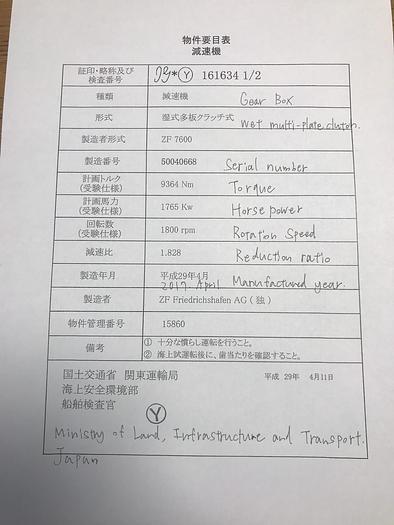 2017 Caterpillar 3512C