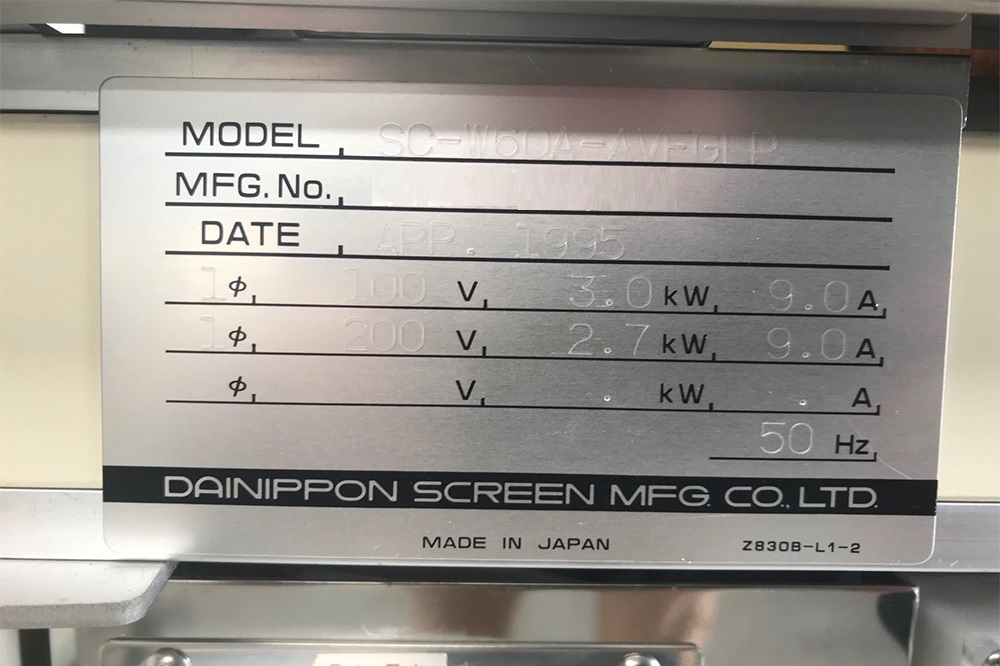 Used 1993 DNS SC-W60A-AV