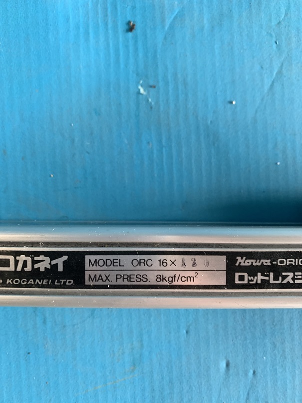 Used Koganei Rodless Cylinder ORC16X120
