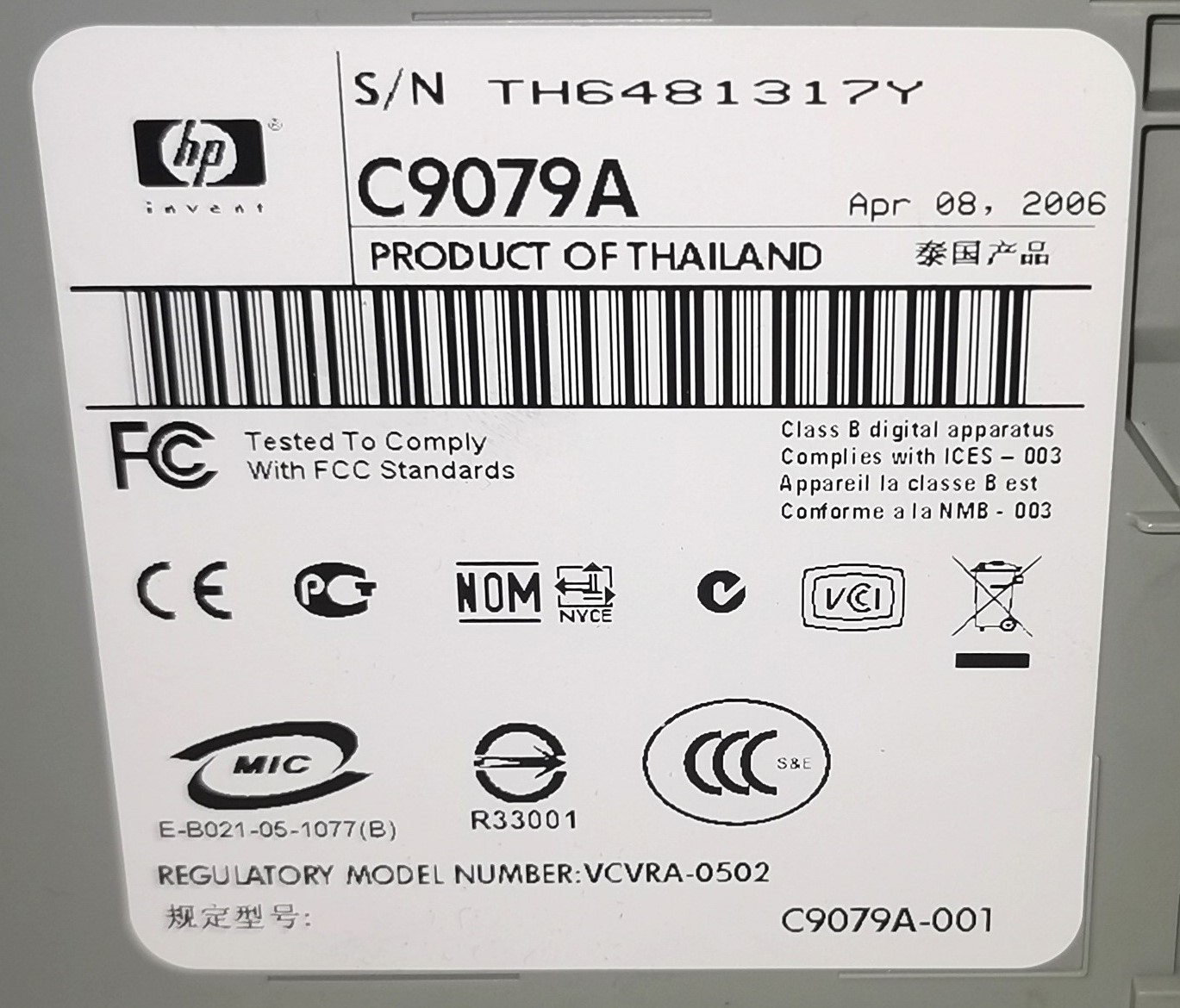 Used Hewlett Packard 1050 Series Diode Array HPLC System