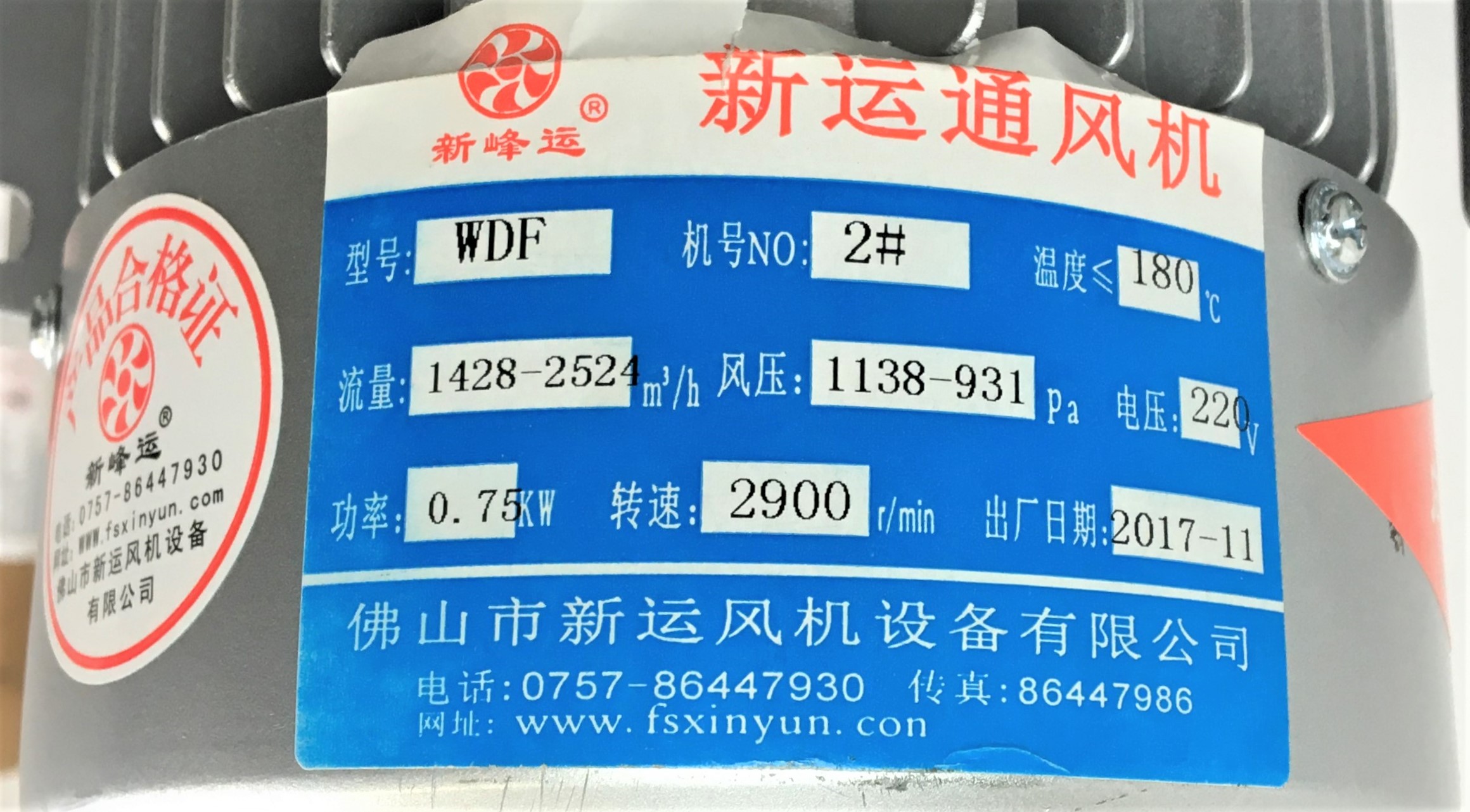 New Open Box Ningbo Haoxin WDF Centrifugal Blower