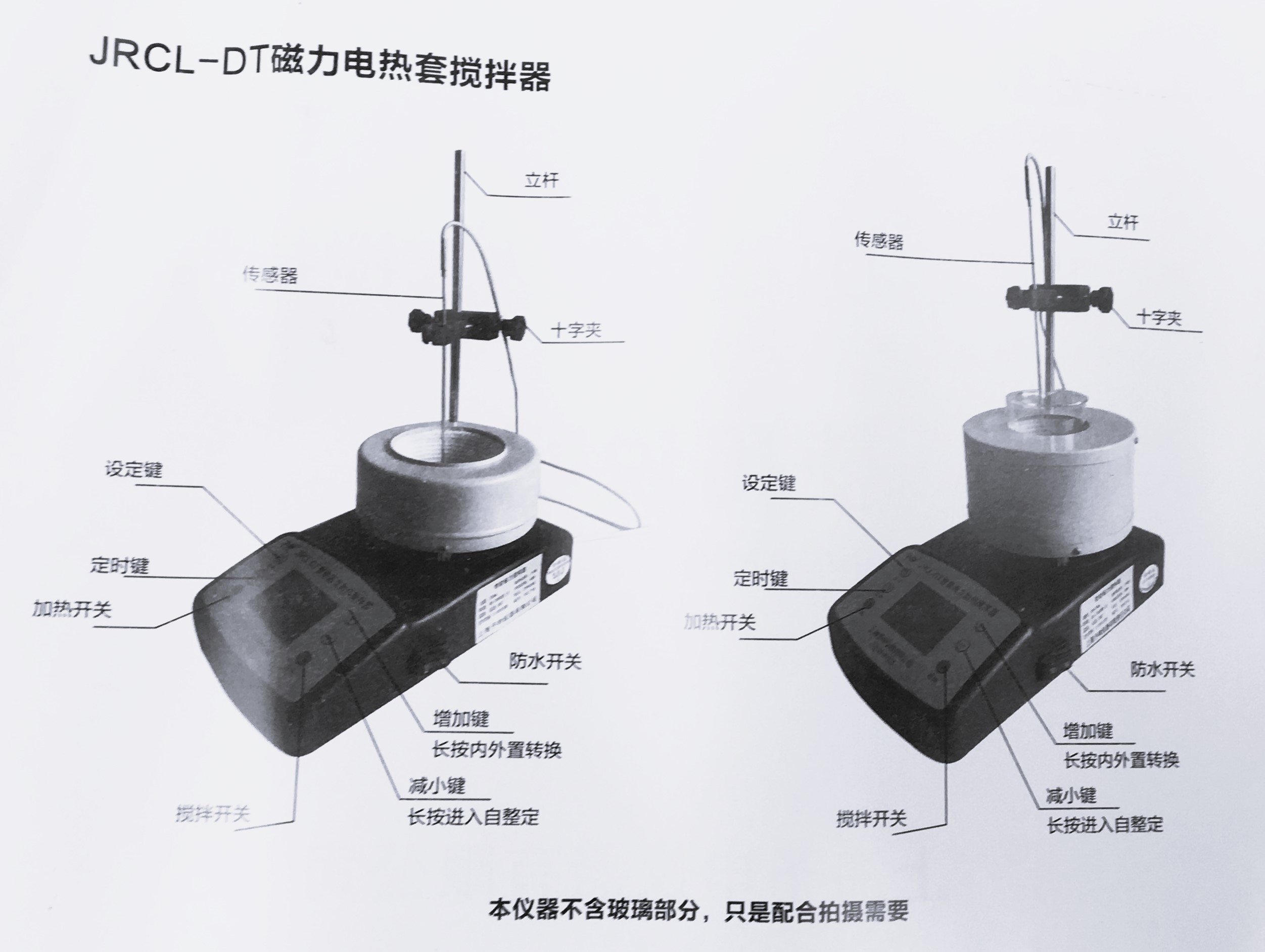 New Open Box JRCL-DT 2000mL Stirring Heating Mantle