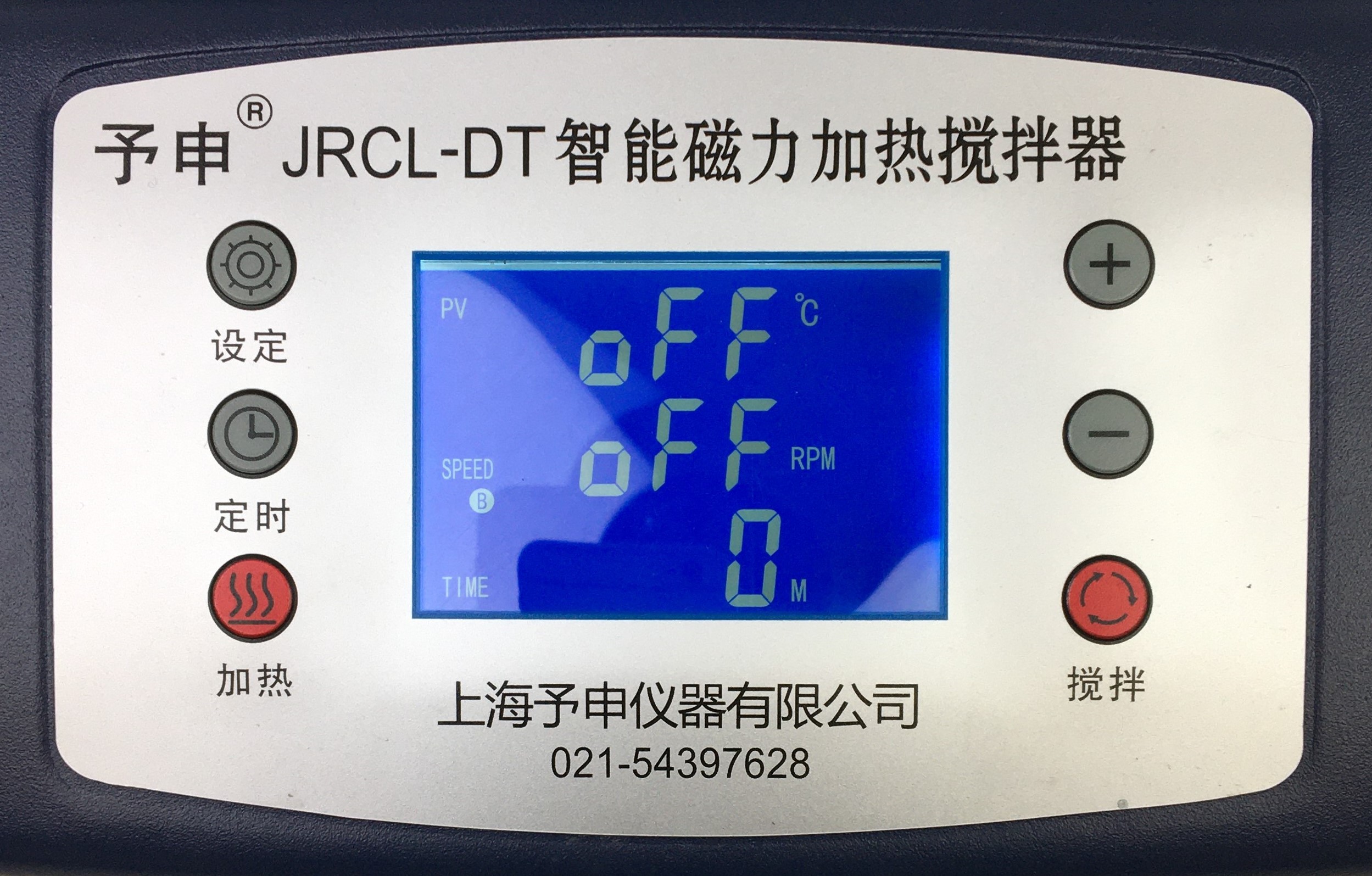 New Open Box JRCL-DT 2000mL Stirring Heating Mantle