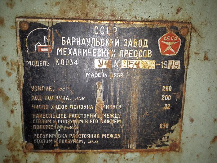 Used Press Cold Extrusion K0034