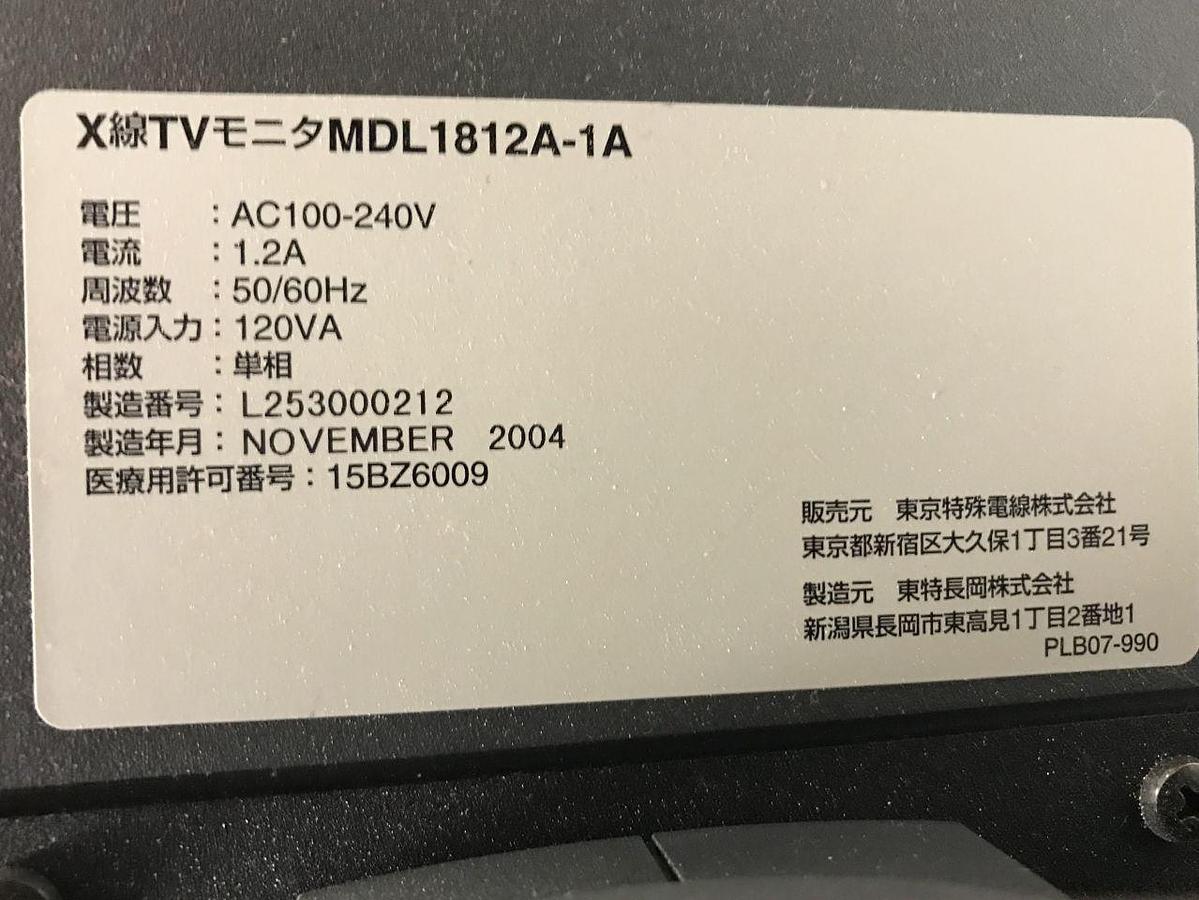 Used For Sale TOSHIBA TOSHIBA  18.1" LCD MONITOR  Monitor Parts P/N MDL1812-1A