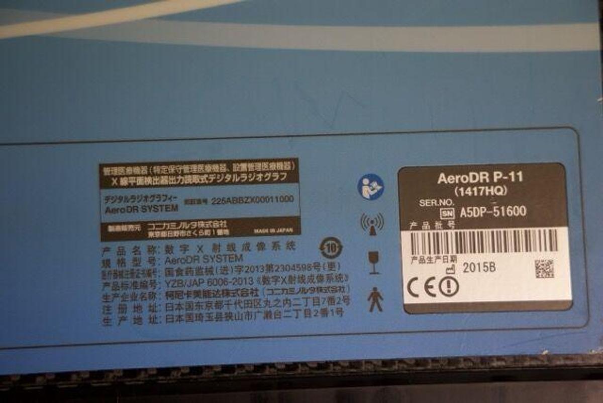 Used For Sale KONICA AeroDR DR