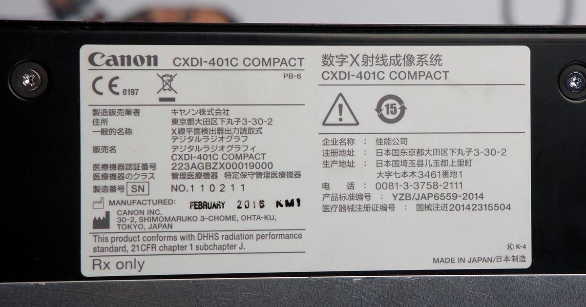 Used For Sale DR MEDICAL IMAGING Canon CXDI-401C Compact Detector, DOM 2016, SN 110211 Good Condition DR Parts P/N CXDI-401C