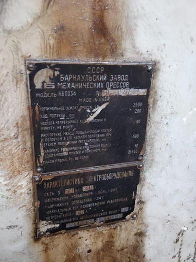 Used Press Cold Extrusion KB0034B