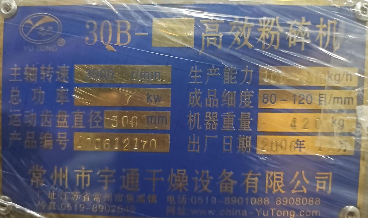 Used YUTONG 300mm PIN MILL - ALL S/S