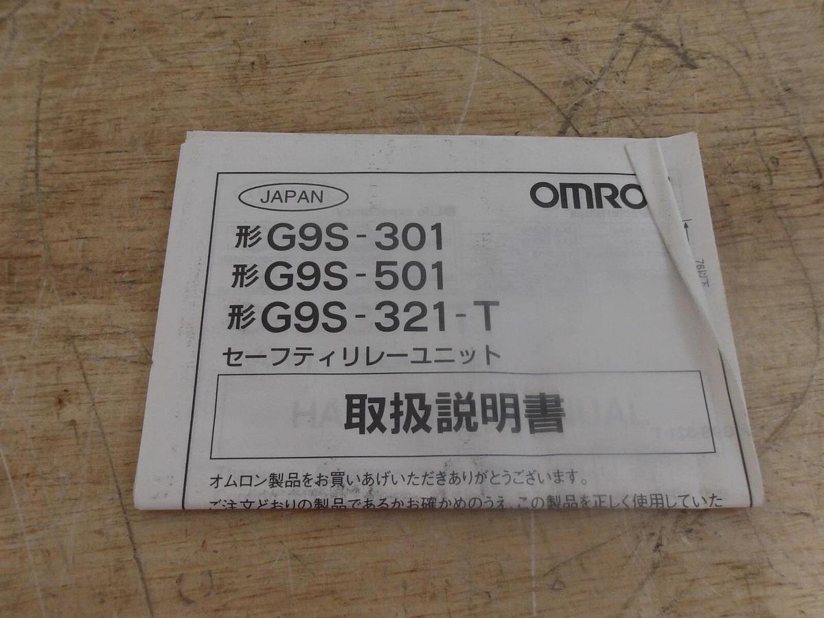 OMRON G95-501 SAFETY RELAY MODULE, #423141G NIB