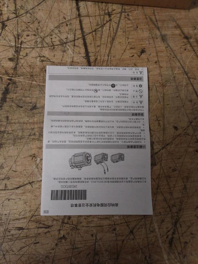 INOVANCE MS1H4-40B30CB AC SERVO MOTOR A331R, 3000 RPM, 220 V, #33953G NIB